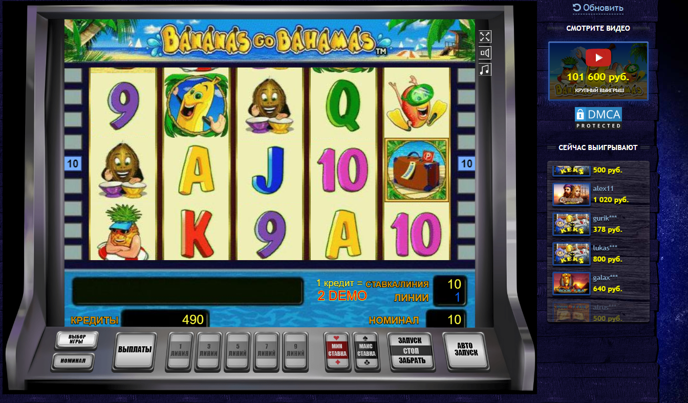 Нем яз в игровые автоматы казино адмирал х официальный сайт играть